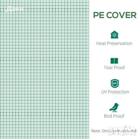 Покривало за оранжерия 300х200х200 Outsunny, UV защита, PE, снимка 6 - Оранжерии - 52419790