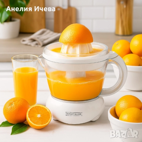 Сокоизтисквачка за цитруси Royalty 