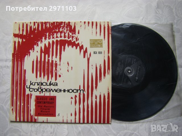 ВСА 1059 - Класика и съвременност 5. Софийски кам. оркестър, снимка 2 - Грамофонни плочи - 31746188