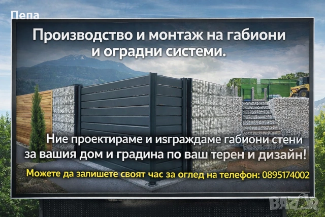 Габиони , снимка 3 - Железария - 53095424