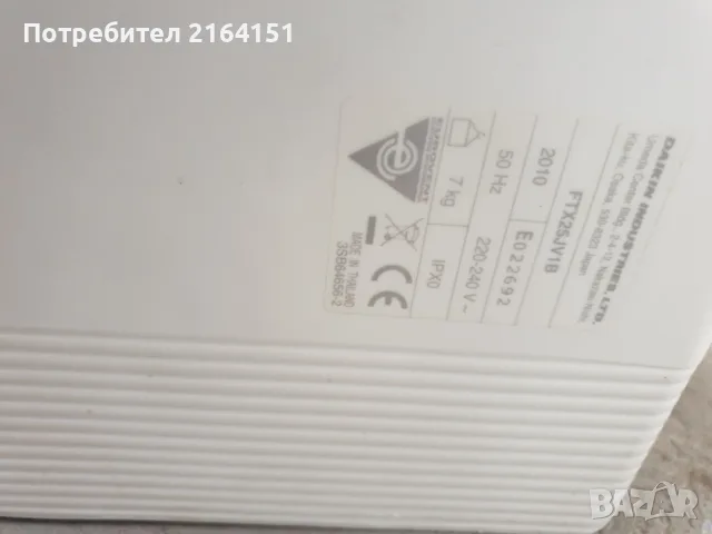 климатик daikin работещ  за части, снимка 4 - Климатици - 56459969