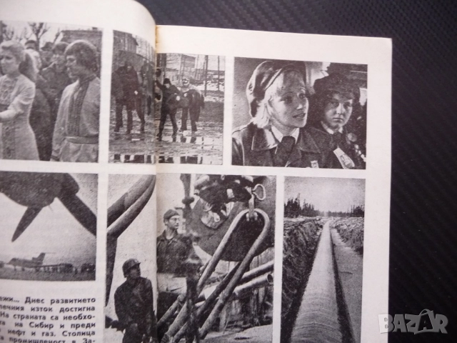 Къща с прозорец към тайгата Съветският начин на живот Генрих Гурков снимков материал карта рядка, снимка 2 - Други - 52211211