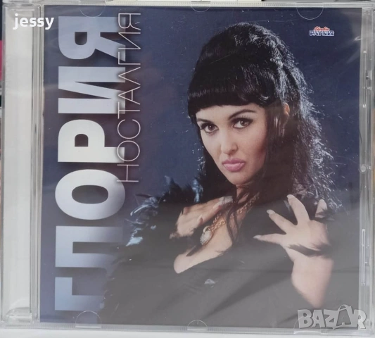 Глория - Колекция 2 2001-1996 година, снимка 13 - CD дискове - 37544538
