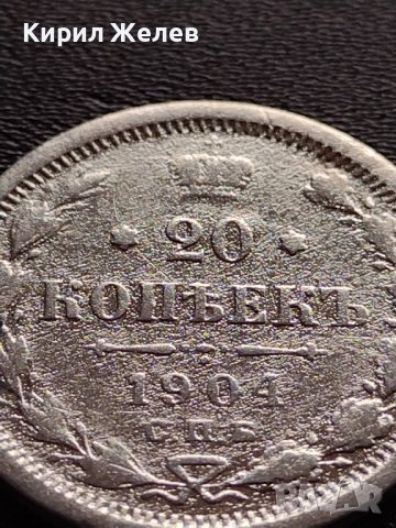 СРЕБЪРНА МОНЕТА 20 копейки 1904г. Русия Император Николай ll за КОЛЕКЦИОНЕРИ 26352, снимка 6 - Нумизматика и бонистика - 39184350