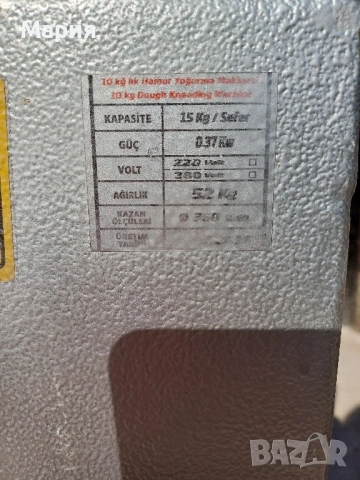 Тестомесачка, снимка 7 - Обзавеждане на кухня - 51504205