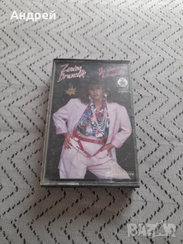 Стара аудио касета,касетка Zorica Brunclik 1985