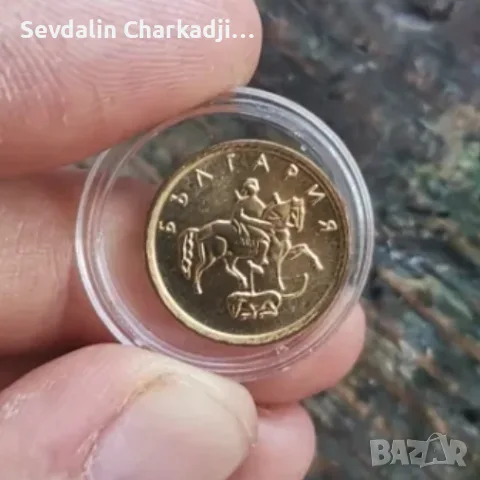 Комплект български монети 1, 2 и 5 стотинки 1999, снимка 3 - Нумизматика и бонистика - 56206367