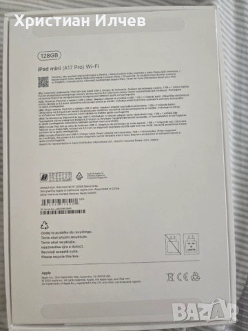 Ipad Mini 7 128 GB100% В ГАРАНЦИЯ!, снимка 5 - Таблети - 54204372