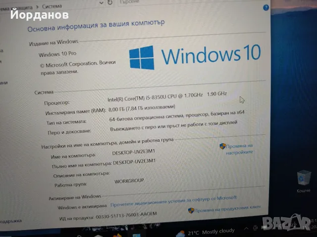 2 x Lenovo T480s Intel Core i5-8350U/8gb.ram./256gb.ssd, снимка 7 - Лаптопи за работа - 56105833