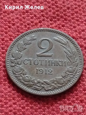 Стара монета над стогодишна 2 стотинки 1912г. СЪЕДИНЕНИЕТО ПРАВИ СИЛАТА - 27442, снимка 2 - Нумизматика и бонистика - 35266695