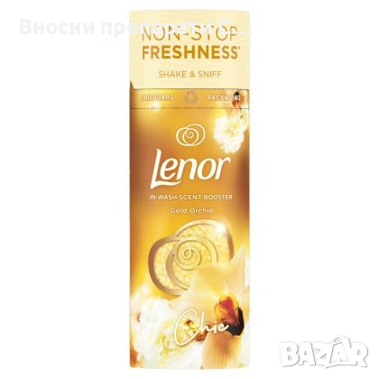 Lenor Gold Orchid & Vanilla Парфюмни перли за пране 176 гр.