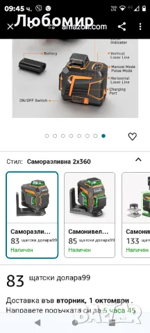 Лазерен нивелир 360 Самонивелиращ се със зелена линия Лазерен нивелир Стенен инструмент, снимка 6 - Измервателни инструменти - 47287797