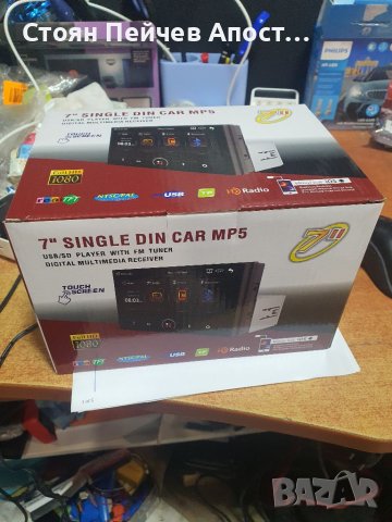 Мобилен стерео MP5 Player Single Din