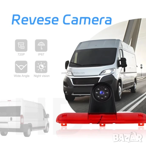 Камера за бус, Fiat Ducato, Peugeot Boxer, за стоп, заден ход, задно виждане, нощно виждане, бус , снимка 2 - Аксесоари и консумативи - 50694251