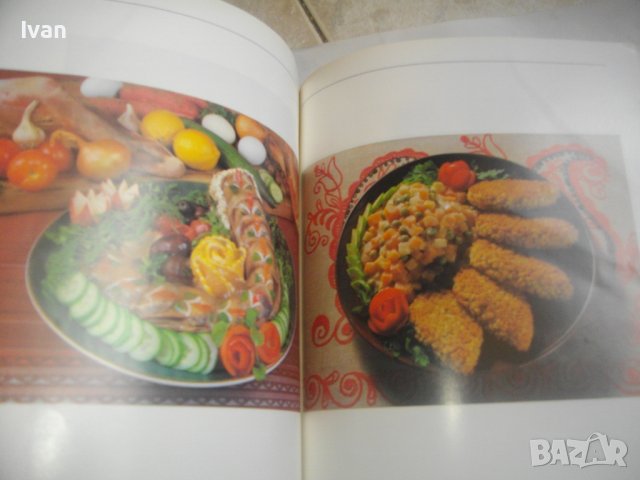 Готварски Рецептурник-"Руска Трапеза"-96стр-Първо Издание -1990г.-Гланц, снимка 17 - Специализирана литература - 39939121