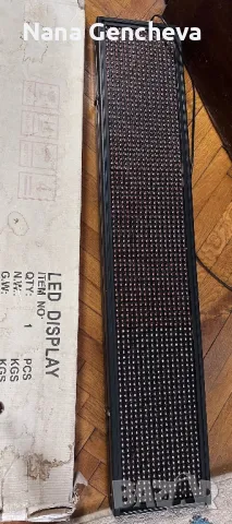 Лед дисплей