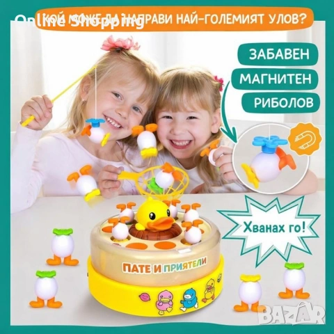 Интерактивна игра с летящи патици, снимка 8 - Други - 53327069