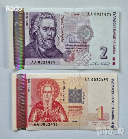 Лот от Чисто Нови Банкноти (UNC) 1лв и 2лв 1999 година. 