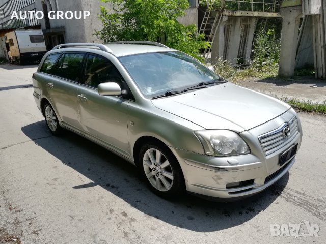 Тойота Авенсис Т25 / Toyota Avensis T25 - на части, снимка 2 - Автомобили и джипове - 35235177