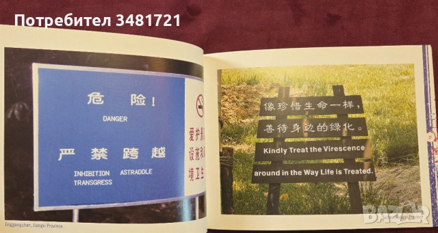 Комедия от преводи 2 / More Chinglish. Speaking in Tongues, снимка 3 - Енциклопедии, справочници - 54244406