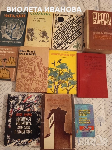 книги., снимка 11 - Други - 53214247