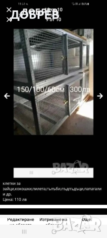 клетки за пъдпъдъци, зайци, пилета, кокошки, папагали, кускумриики, гълъби ..Гр.Разград 0885 343464, снимка 13 - други­ - 53323614