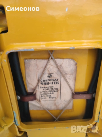 Шейна ЧУК и ГЕК-СНЕГОКАТ с алуминиеви плъзгачи, снимка 9 - Зимни спортове - 53932516