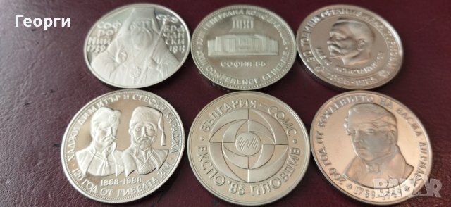 Юбилейни монети 3