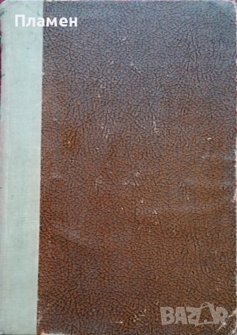 Макъ. Литературно-критически сборникъ /1914/, снимка 3 - Антикварни и старинни предмети - 38265542