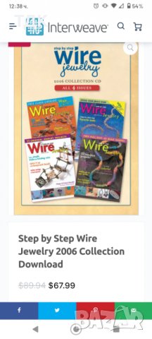 Списание Wire Jewelry Step by step , снимка 10 - Списания и комикси - 37131415