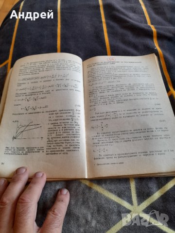 Книга Преносвателни линии и мрежи, снимка 3 - Специализирана литература - 38439366