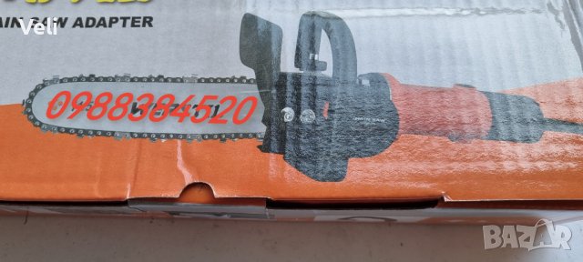 Приставка тип резачка за винтоверт, бормашина или флекс , снимка 8 - Ъглошлайфи - 39471803