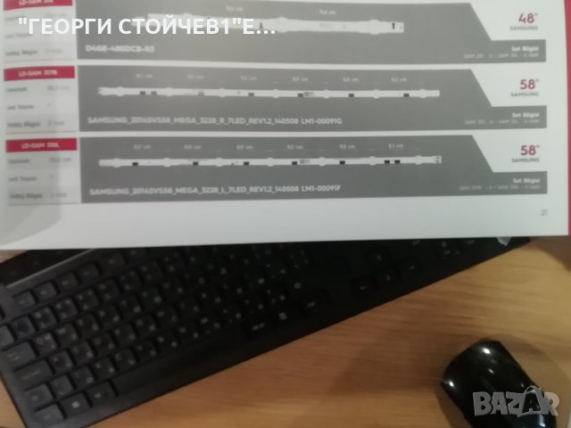 SAMSUNG_2014SVS58_3228_L_7LED_REV1.2_140508      DMGE-580SMB-R3     SAMSUNG 58'', снимка 5 - Части и Платки - 30671520
