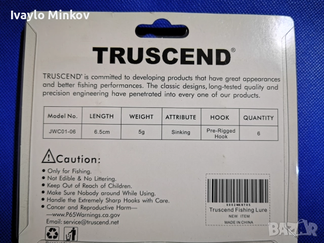 6.5см. 5гр. 6бр. Jig Силиконова примамка Truscend, снимка 2 - Такъми - 52990027