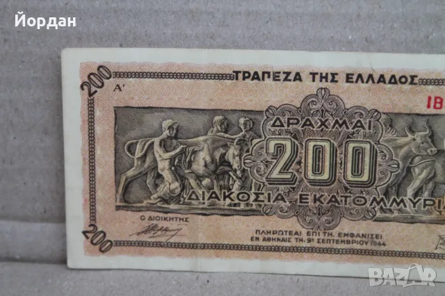 200 Драхма банкнота /1944-та година/, снимка 2 - Нумизматика и бонистика - 48310182