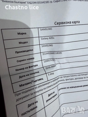 Samsung A05S 4/64gb виваком в брой, снимка 3 - Samsung - 53909287