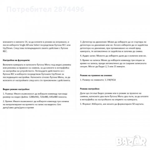 0747 Авто видеорегистратор HD. DVR. Камера за кола 2.5 инча LCD дисплей., снимка 8 - Аксесоари и консумативи - 34533591