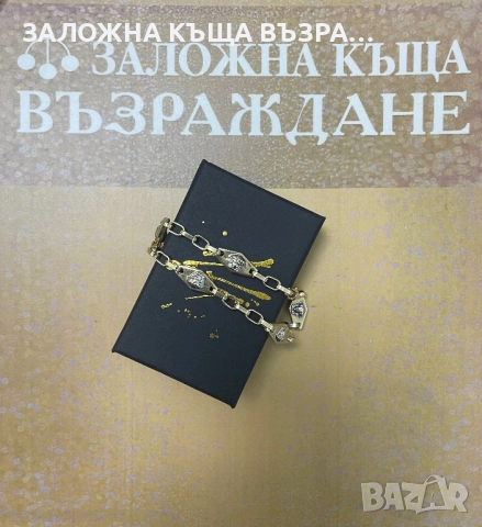 Златна Гривна - 14 Карата