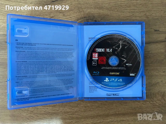 Игри за PlayStation 4, снимка 4 - Игри за PlayStation - 53996735