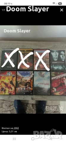 Филми на ДВД 