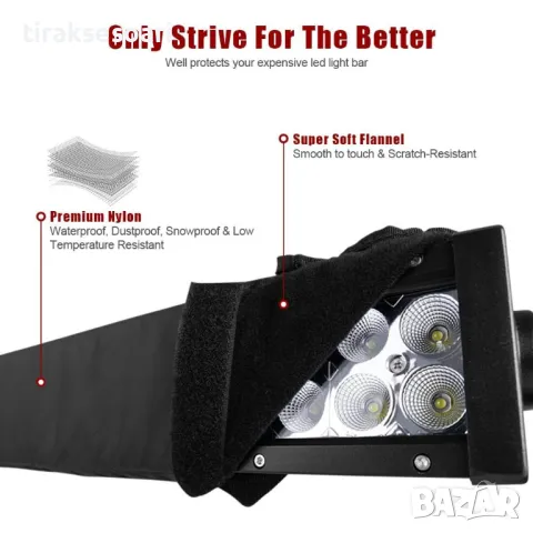 82 см Универсален Предпазен Калъф Протектор за LED BAR ЛЕД БАР, снимка 4 - Аксесоари и консумативи - 47841626