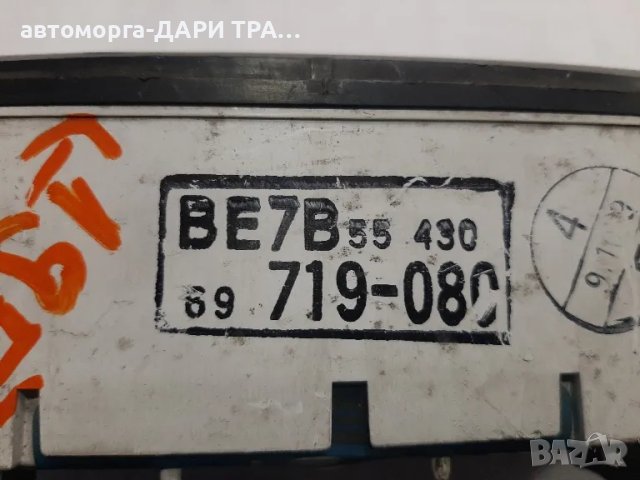 Табло уредно,Километраж за Мазда 323Ф Бензин, снимка 3 - Части - 49197544