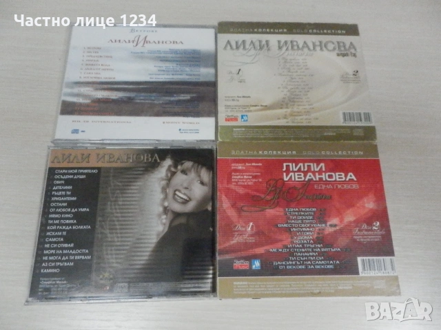 Лили Иванова - Ветрове / The Best - част 1/ Една любов / Без правила, снимка 2 - CD дискове - 52942903