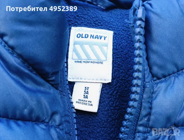 Детски дрешки за есен и зима, снимка 8 - Детски якета и елеци - 56234115