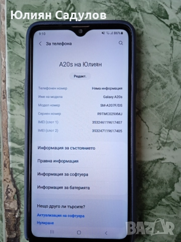 Продавам Samsung A20s , снимка 6 - Samsung - 52500199