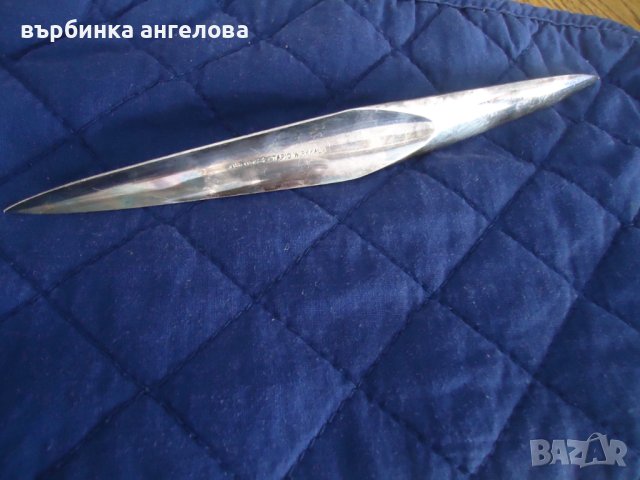 Ножче за писма посребрено