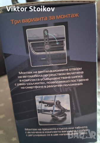 Стойка за телефон за кола , снимка 4 - Калъфи, кейсове - 52175338