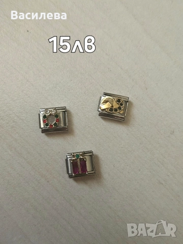 Талисмани за гривна Nomination , снимка 5 - Гривни - 52795780