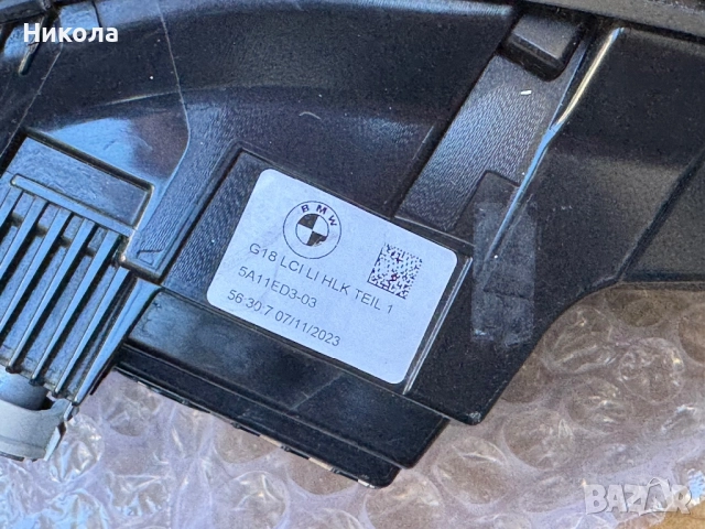 Оригинални стопове BMW X5 G05 фейслифт, снимка 5 - Части - 51758749