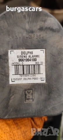 Сирена аларма 9661994180 Peugeot 407 2.0HDI - 30лв, снимка 2 - Части - 52009488